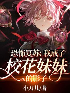 娇妻还小腹黑总裁宠坏了免费