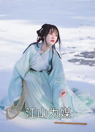 少年救世精选篇章