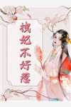 完整文集阅读天命道师