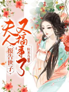 全集小说阅读我在魔法界无敌了