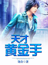 完整文集阅读末日，我成了幼儿园园长