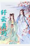 对战命运畅读全文版