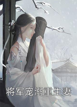 精品小说江野段嘉树江稚