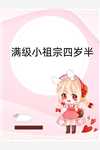 赐缘：非人之战者完整章节阅读
