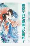 个穷鬼安单完整作品阅读