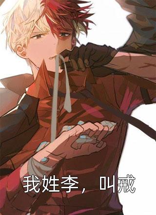 全章节G？鬼仙