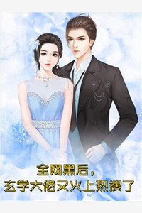 全集踢掉渣太子，我选腹黑王爷