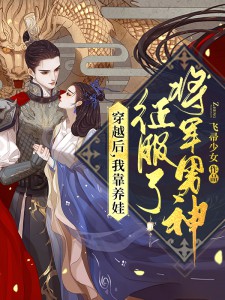 当星星落入凡间完整版