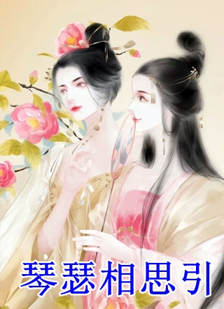 全文章节来自5000年前的命运
