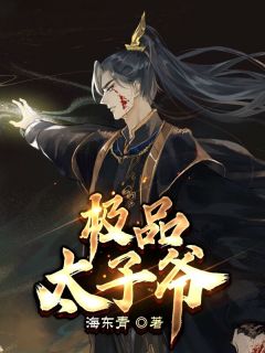 竹马不及天降：备胎幡然醒悟