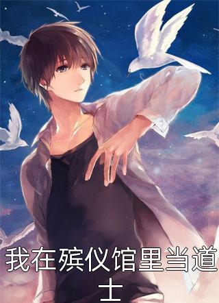 秦溟楚长欢