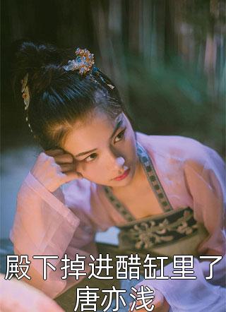 蒋嫣林子轩
