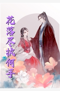 新婚夜和离，替嫁医妃宠冠全京城