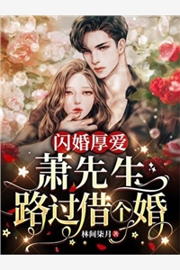 慕黛傅竣