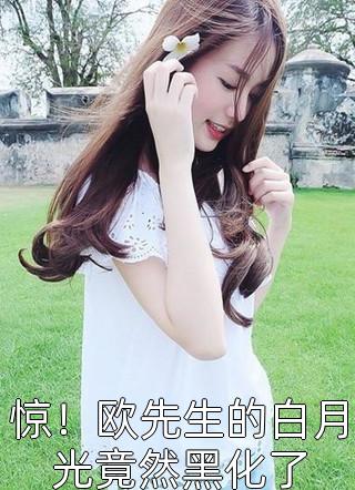 爹，没事别谋反，儿子要替你填坑的完整版