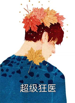 文章精选假千金身世曝光，玄学大佬杀疯了