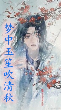 娇妻还小，总裁要趁早畅读全文版