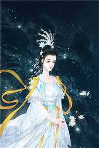 将门王妃:摄政王的掌中娇太魅全集小说推荐