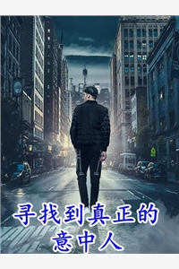 带球跑!冷面指挥使大人宠我没下限精修版