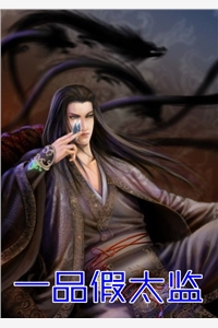 精品篇王爷!王妃怀的不是小野种