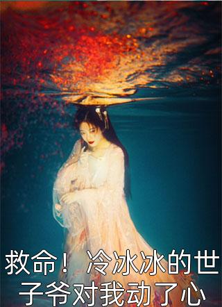 沈小姐的小少爷又在发疯了完整作品