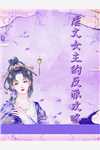 龙翼信使的奇幻漂流畅销书目