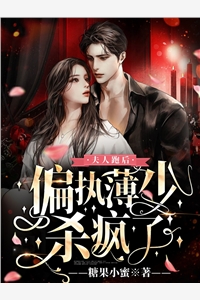 穿成霸总妻，我炮灰碾压女主角！畅读全文