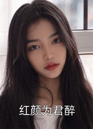 闪婚豪门大佬,夫人马甲藏不住了全本阅读