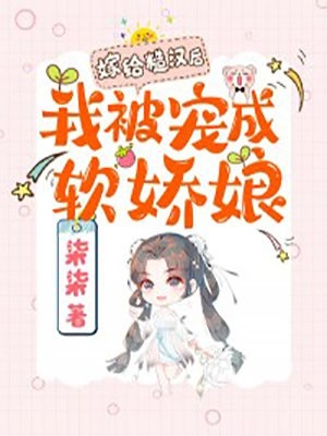 我,短命鬼活成尊贵大理寺卿夫人