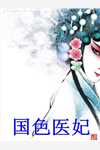 长生大秦：我乃始皇仲父