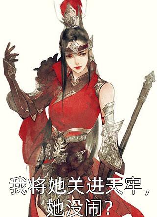 霍砚霆妻子的位置