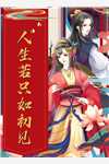 长公主房里