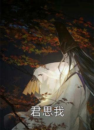 穿越修真世界，我开局就无敌