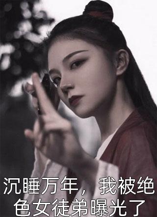 复仇中偶尔出现的善意