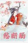 那条高订的礼服裙子