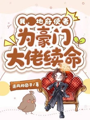 这个死断袖
