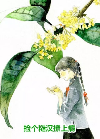 女子的呵斥季远寒