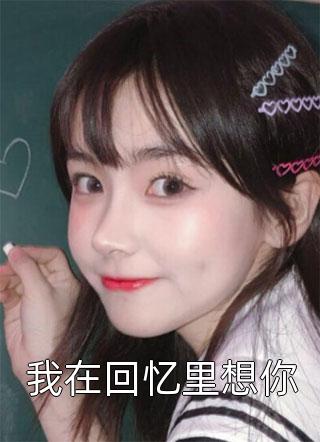 个阿福的名字