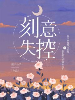 闪婚成宠:盛少的替嫁新娘