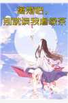 龙门虎婿