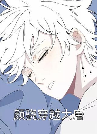 那人的胸口