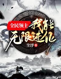 我们的封印