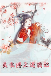 基金公司高管