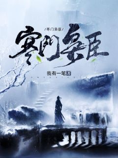 他的秘密他是个疯子