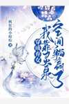 剑锋谢无辞