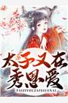她有点儿脏