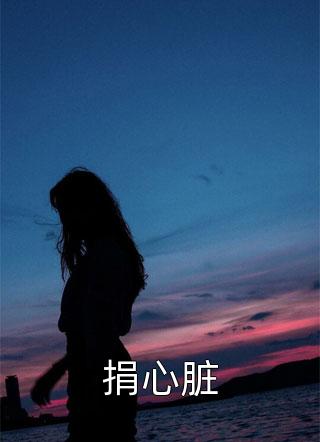 他亦是重生之人