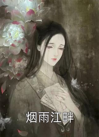 钱蕊温柔一笑