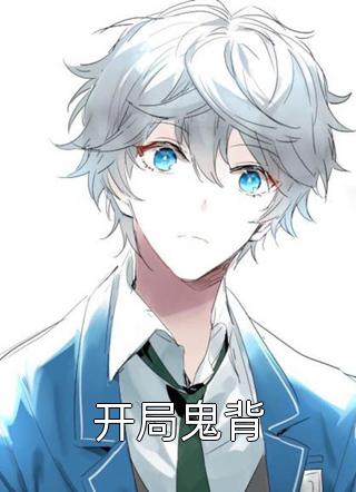 一场风湿病