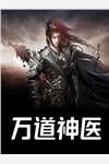 因为他主动惹事